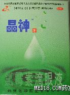 ��ù�ص���Һ������Ŵ�